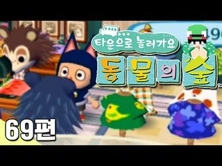 [루태] 나만의 옷 만들기 PRO 디자인! 타운으로 놀러 가요 동물의 숲 69편 닌텐도 wii