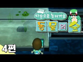 [루태] 대출금이 얼마나 남았더라... 타운으로 놀러 가요 동물의 숲 4편 닌텐도 wii