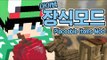 [루태] 설치가 안되던 아이템들도 설치가 가능해졌어요! 아이템 장식 모드 Placeable Items Mod 마인크래프트