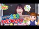콩순이 숫자놀이 123 마트계산기-Kongsuni Mart Counter toys/playing house 띵또의 장난감 놀이[또이]