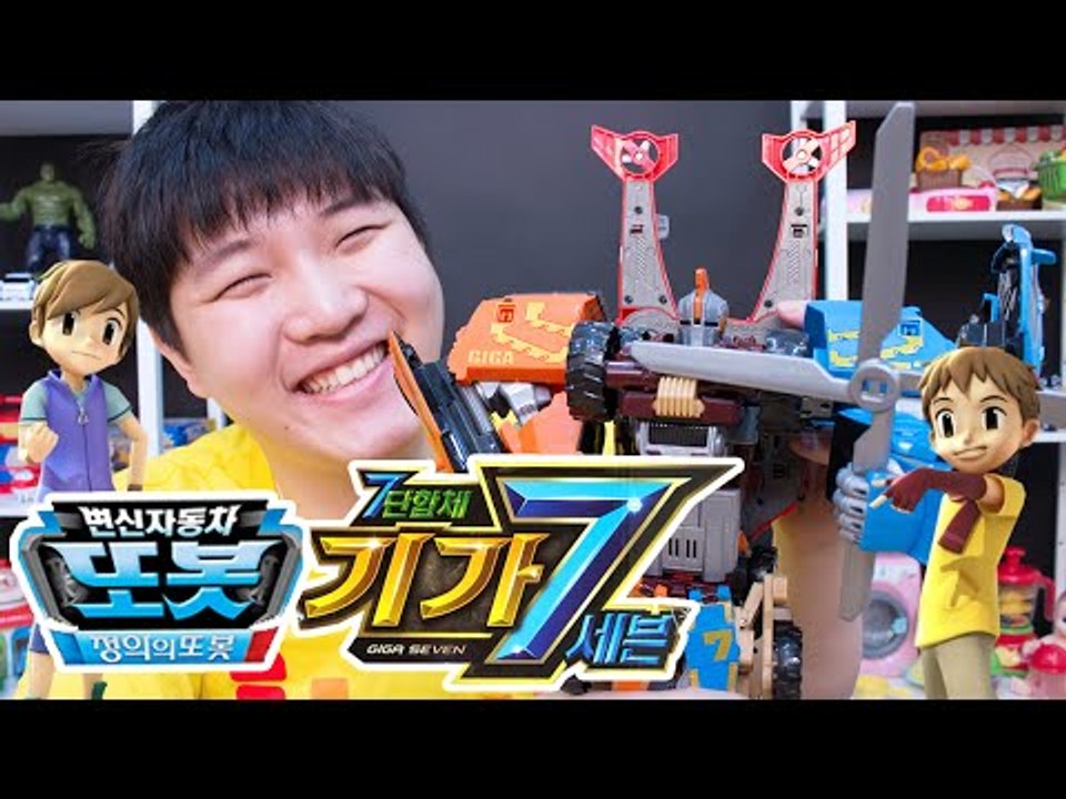 초거대 합체로봇! 또봇 7단합체 기가7세븐 변신 로봇 장난감-Tobot transforming car toy 미또의 장난감 놀이[또이]
