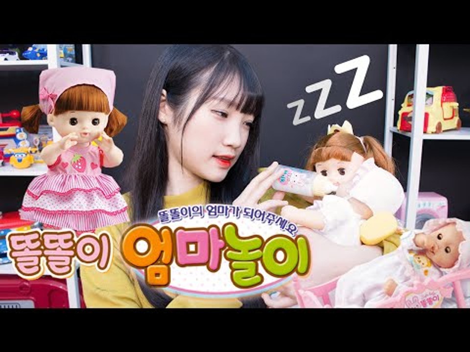아기 돌보기! 똘똘이 엄마놀이-Ttolttoli Baby doll bed toys 넹또의 장난감 놀이[또이]