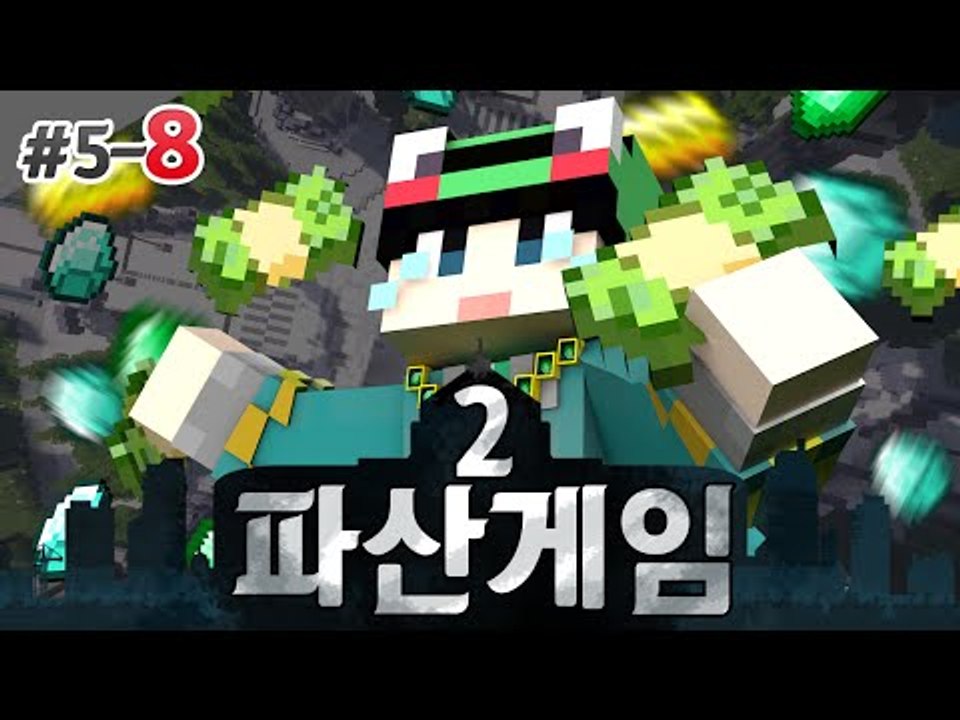 [루태] 파산 위기를 겪을 땐 찾아주세요~ 전당포 시스템 추가!  파산게임 시즌2 5일차 8편 마인크래프트