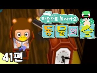[루태] 집을 어떻게 꾸며야 할까? 타운으로 놀러 가요 동물의 숲 41편 닌텐도 wii