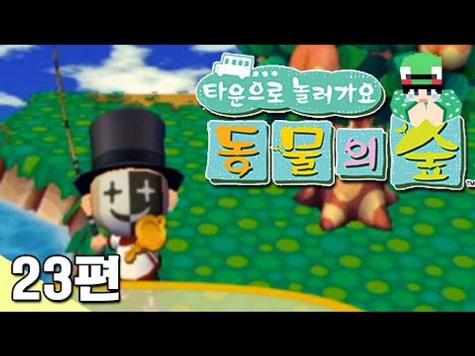 [루태] 친구가 잃어버린 집 열쇠를 찾아줘요!  타운으로 놀러 가요 동물의 숲 23편 닌텐도 wii