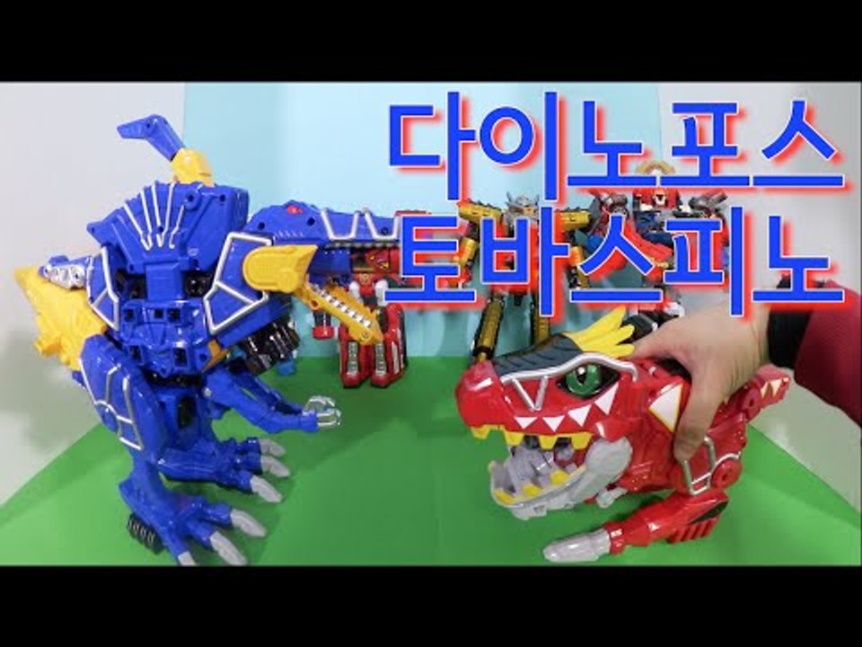 다이노포스 파워레인저 토바스피노 만들기 또봇 장난감 오픈박스 toys Dino Charge mini Tobaspino 獣電戦隊キョウリュウジャー  [ 또이 ]