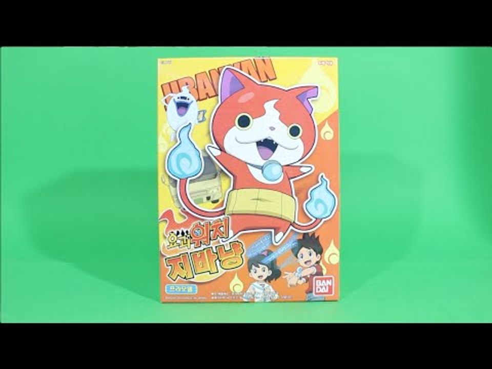 요괴워치 지바냥 프라모델 DX요괴워치 YOUKAI WATCH BANDAI 妖怪ウォッチ バンダイ [ 또이 ]