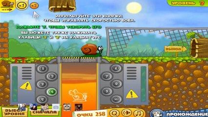 Snail Bob 2 / Улитка Боб 2