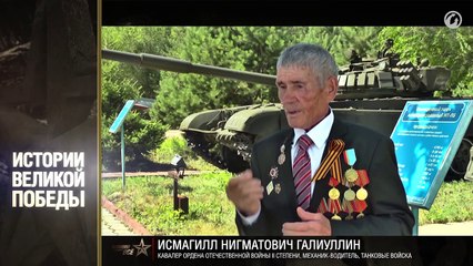 История одного героя. Помним всё [World of Tanks]