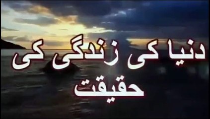 (Best) Duniya ki Zindagi ki Haqeeqat By Maulana Tariq Jameel