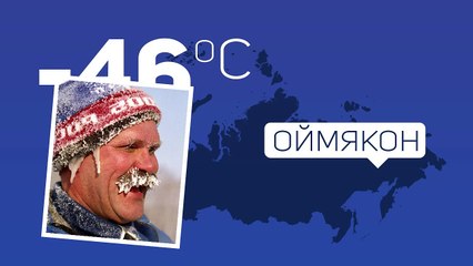 ОТ САМОГО ХОЛОДНОГО ДО ГОРЯЧЕГО ВО ВСЕЛЕННОЙ