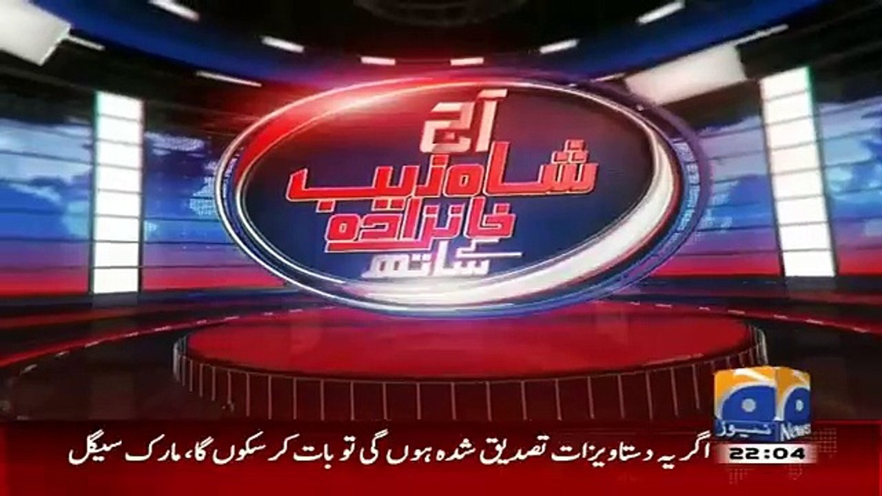Aaj Shahzeb Khanzada Kay Sath's Headlines (20-01-2016)
