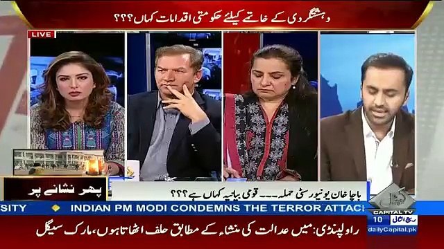 Duniya Jo Hum per Ilzam Lagati Hain Uski Jaiz Wujuhat Bhi Hain.. Waseem Badami