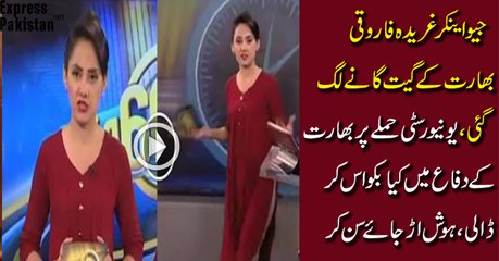 Gharida Farooqi Defending India Over Bacha Khan University Attack