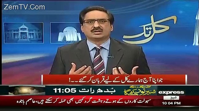 Javed Chaudhry Response On Bacha Khan University Attack In Peshawar