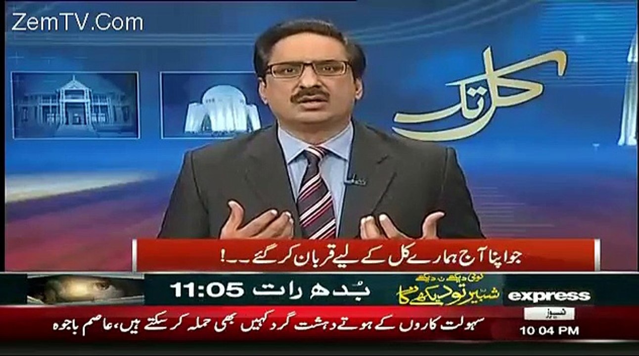Javed Chaudhry Response On Bacha Khan University Attack In Peshawar
