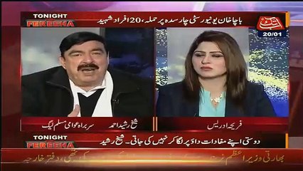 Sheikh Raseed Gives A Msg To Shahbaz Sharif