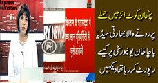How Indian Media Reporting Terrorists Attack On Bacha Khan University In Pakistan