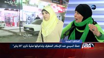 المناظرة اليومية - القضاء الإداري المصري يؤيد حظر ارتداء النقاب في جامعة القاهرة