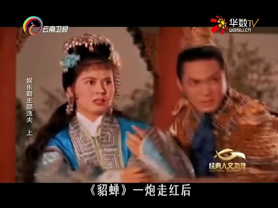 20160120 经典人文地理   娱乐霸主邵逸夫1