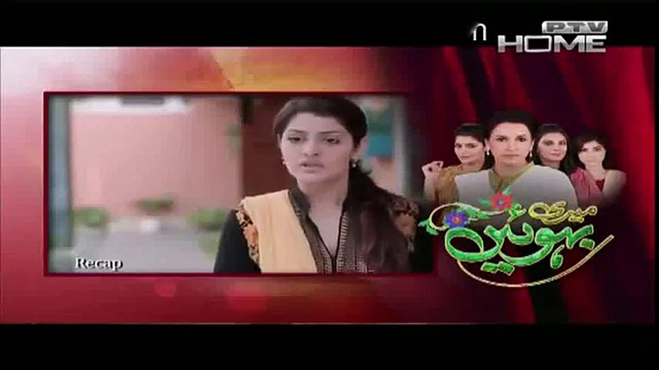 Meri Bahuien Episode 45 PTV Home - 20 January 2016