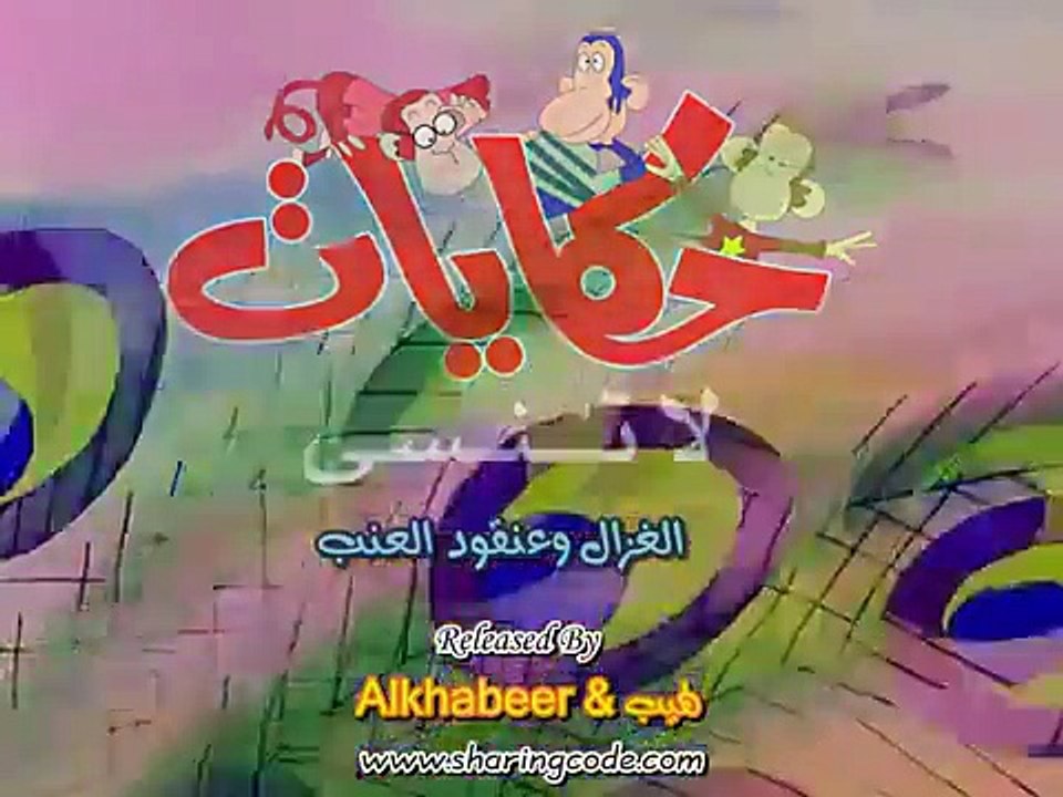 حكايات لاتنسى - الحلقة 42 - جودة عالية