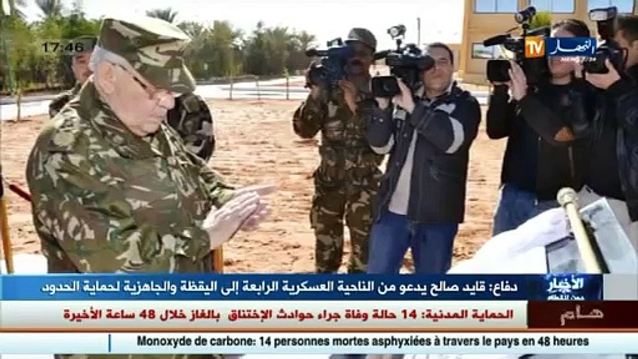 دفاع  قايد صالح يدعو الناحية العسكرية الرابعة إلى اليقظة و الجاهزية لحماية الحدود