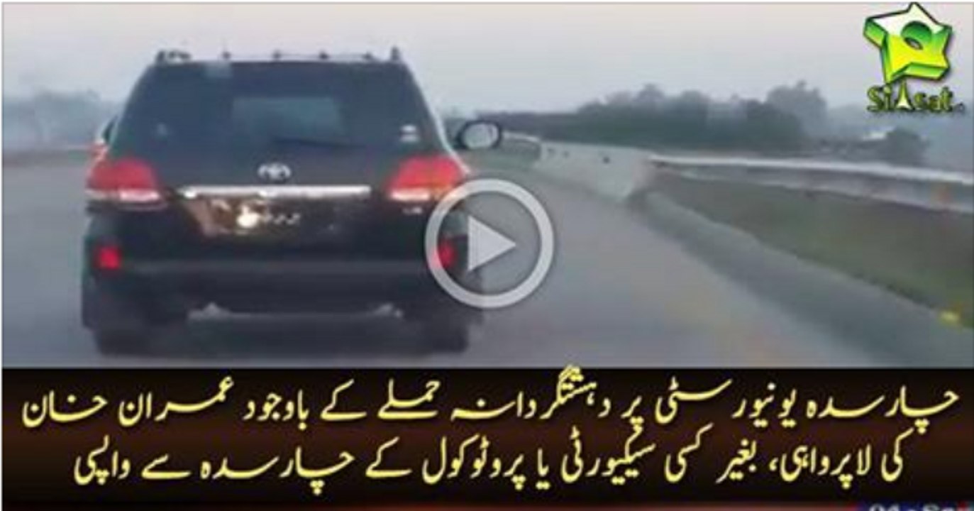 Imran khan coming back From Bacha Khan University Without 'Protocol'  -> Latest news 2016