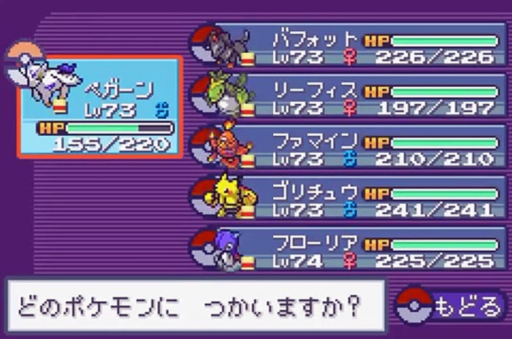 初の改造版は 鬼畜ポケモンベガを実況 No 37 Video Dailymotion