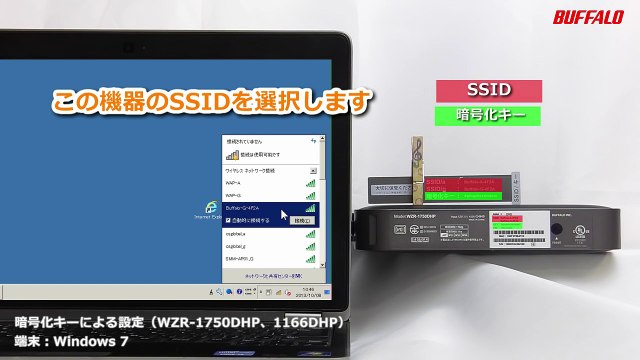 Windows Vistaパソコンをインターネットに接続する方法(WZR-1750DHP/1166DHP)