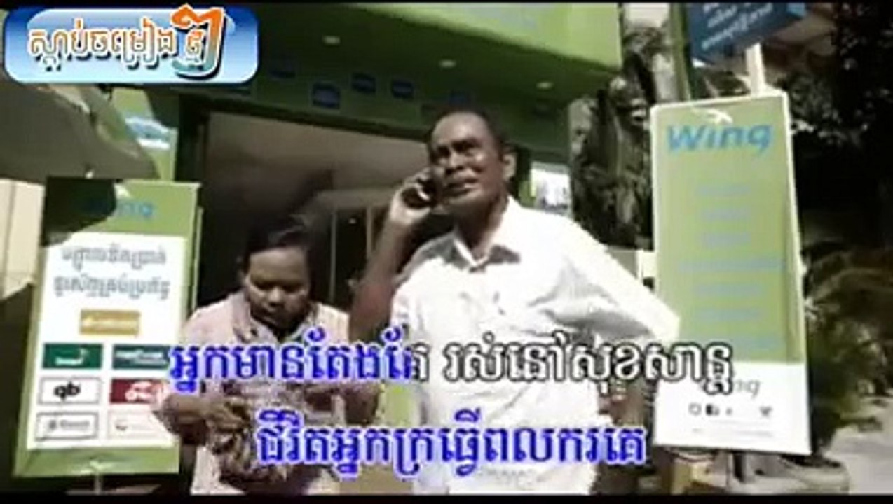 [ FULL MV ] លើលោកនេះអ្នកណាចង់ក្រ? - ខេម , kem new song