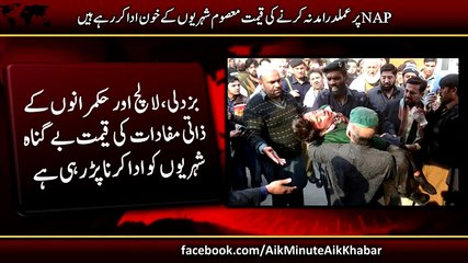 This video ecposed why these inciedent like peshawar happening