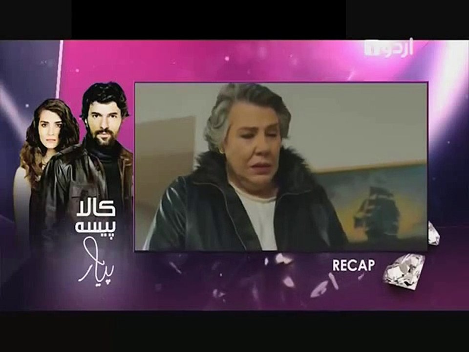 Kaala Paisa Pyar Episode 122 on Urdu1