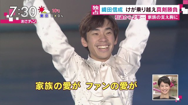 20160121　織田信成　けが乗り越え真剣勝負