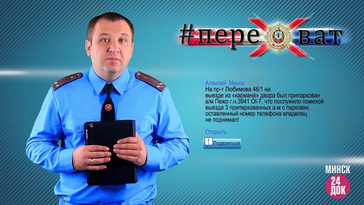 ТВ-Перехват, выпуск №77