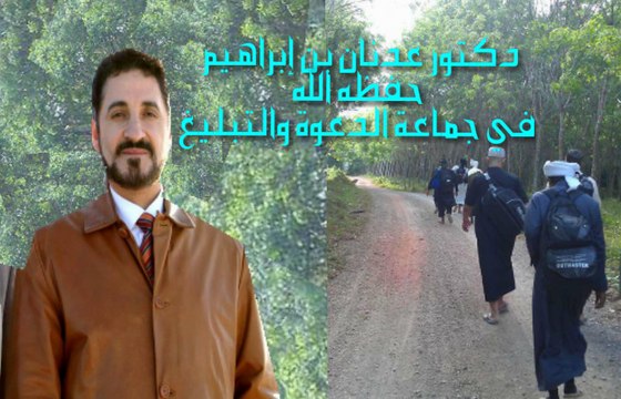 سبب نجاح جماعة الدعوة و التبليغ @ د.عدنان ابراهيم حفظه الله