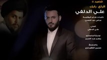 علي الدلفي الي حجو ولما حجو محد يئثر بينة 2015