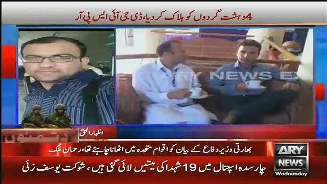 Relative Of Martyr Professor Burst Into Tears While Talking To Ary News