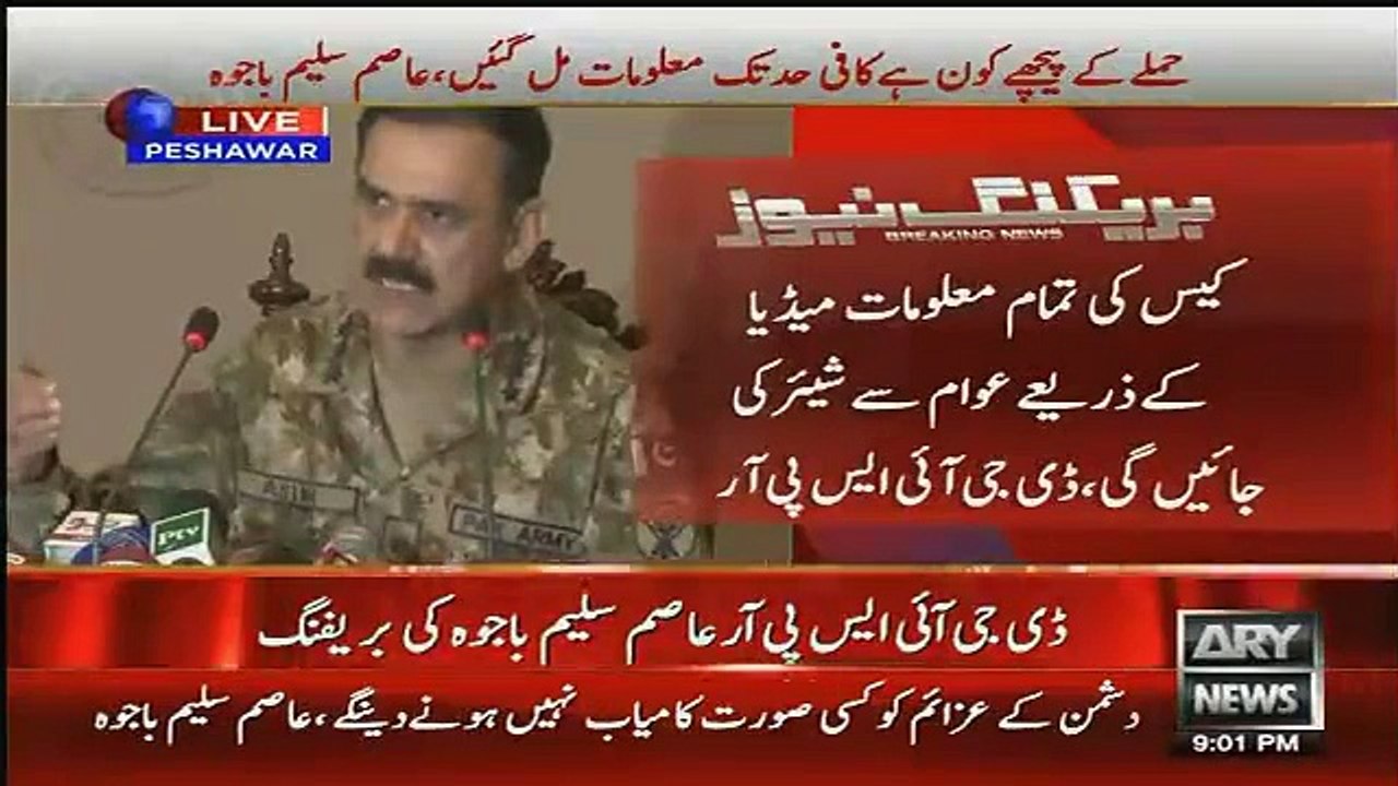 GEN Asim Bajma Indirectly Telling Who Is Behind Attack On Bacha Khan University