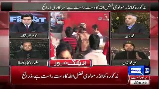 Ali Muhammed Khan Get Emotional While Bashing To Federal Ministers