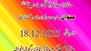 Mohabbat e Rasool SAW By Hafiz Asad Mahmood Salfi Date 18-12-2015 Part 2