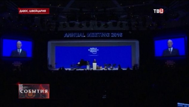 Представителям Киева запретили поднимать тему Донбасса на Форуме в Давосе.