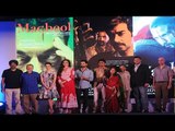 Haider, Omkara & Maqbool Book Launch | Shahid, Shraddha, Tabbu | Latest Bollywood News