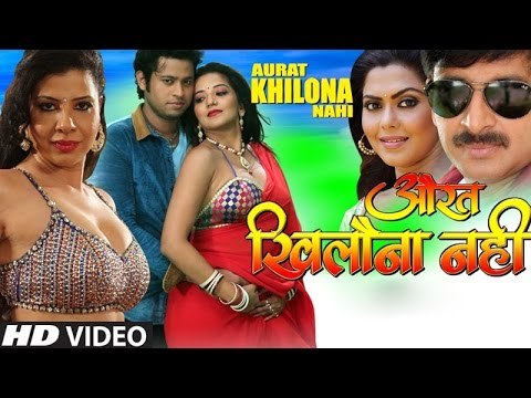 Aurat Khilona Nahi Bhojpuri Movie Premier | Monalisa & Manoj Tiwari | Brand New Bhojpuri Movies 2015