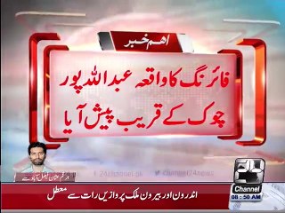 patrolling police in Faisalabad shot dead PRO Hafeez Rahman