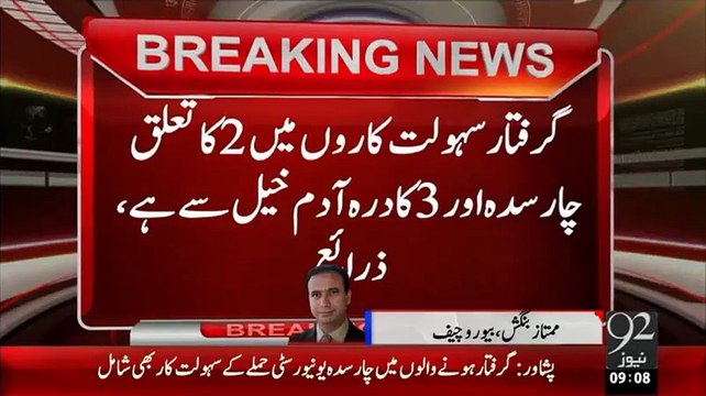 BreakingNews-CharSadaa Main Serach Opretion-21-jan-16-92News HD