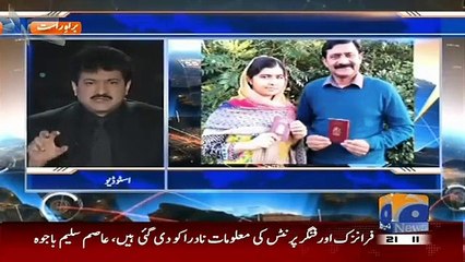 Malala Is An Agent or Not - Hamid Mir Reply
