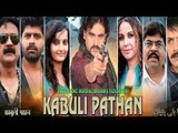 Kabuli Pathan Special Screening with Movie Cast