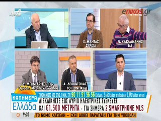 Κακλαμάνης: Θα έπρεπε να είχατε στείλει τον Βαρουφάκη στον αγύριστο