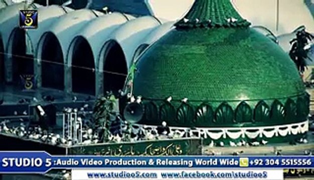 Yeh Data Mere Data - Hafiz Zeeshan Elahi Sialvi - New Video Kalam - Naat Online